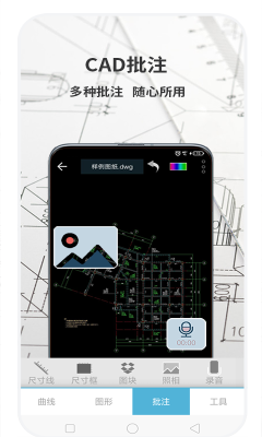cad梦想看图