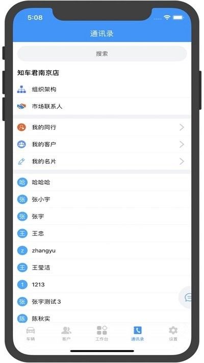 车管助手