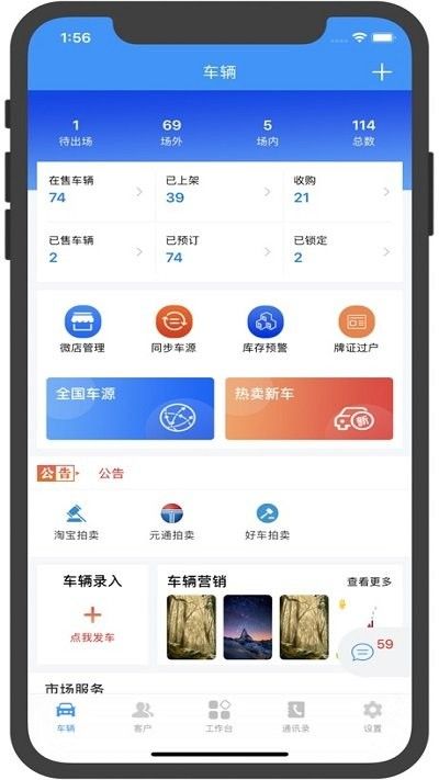 车管助手