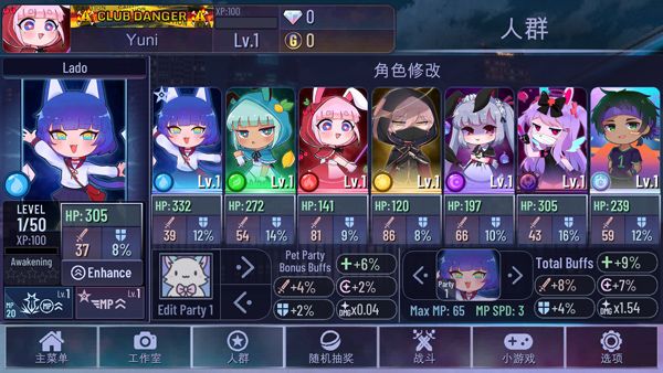加查霓虹灯(Gacha Neon)