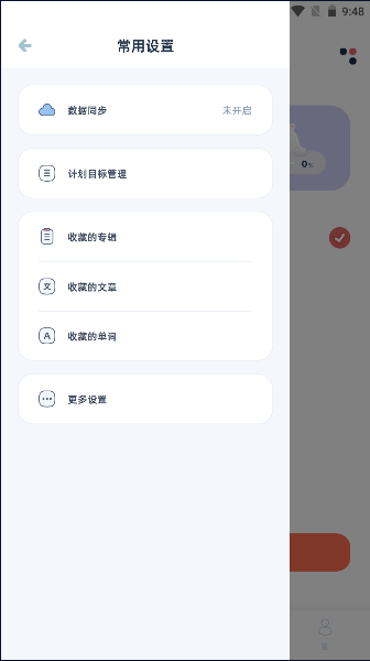 柠檬英语阅读