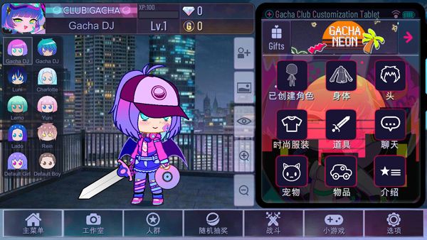 加查霓虹灯(Gacha Neon)