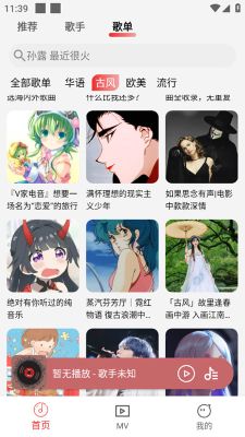 云听音乐app