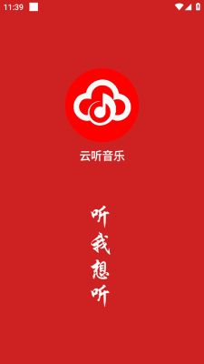 云听音乐app