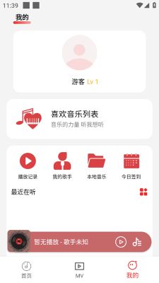 云听音乐app