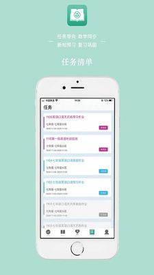 人教英语教学系统