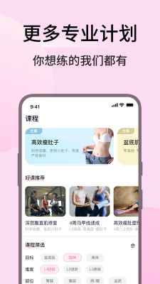 凯格尔运动
