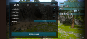 方舟生存进化联机版