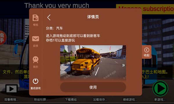 宇通客车模拟器(PBSU)
