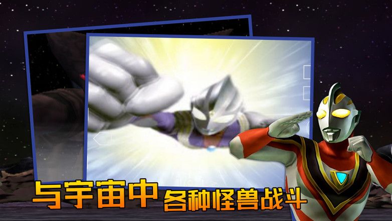 奥特曼格斗进化3手机版免费