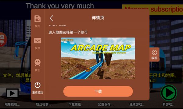 宇通客车模拟器(PBSU)