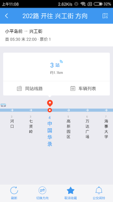 大连掌上公交