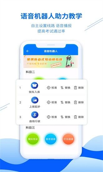 博软驾培教练端