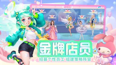 开间小店手游
