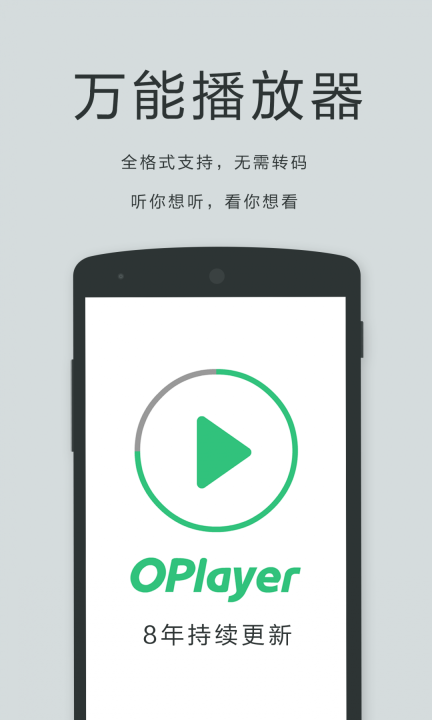 播放器oplayer(OPlayer Lite)