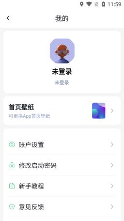 隐藏应用加密大师