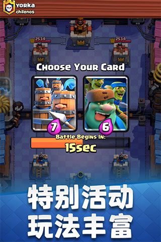 部落冲突皇室战争国际服(Clash Royale)