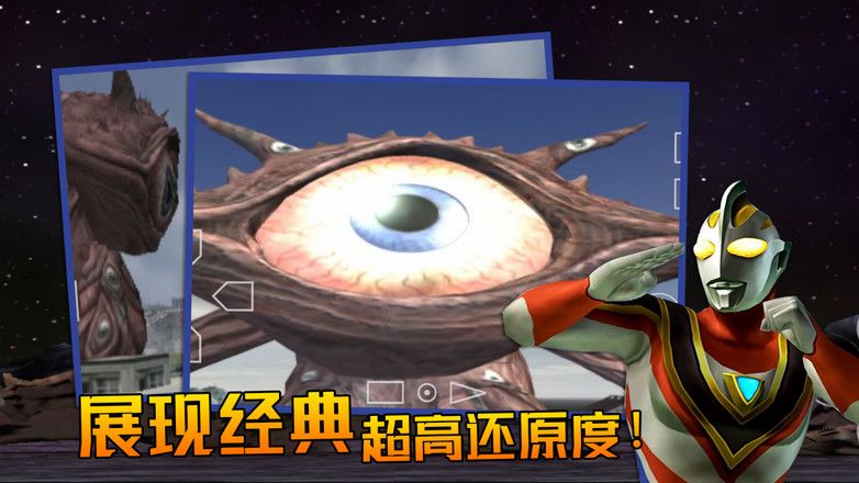 奥特曼格斗进化3手机版免费