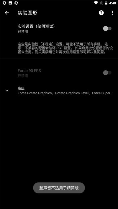 PGT+画质助手(PGT+)