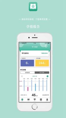 人教英语教学系统