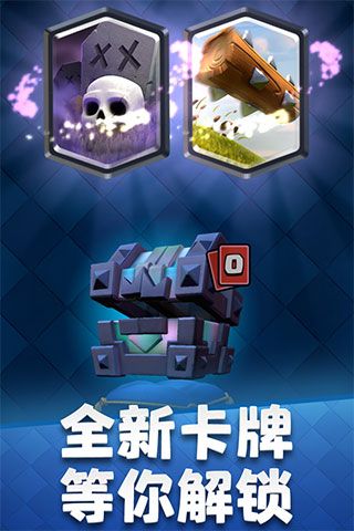 部落冲突皇室战争国际服(Clash Royale)