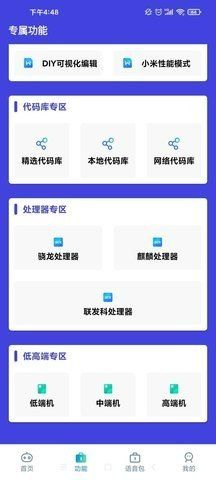 小也画质助手top144帧