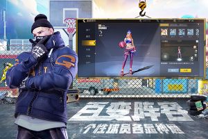 街篮2无限金币版
