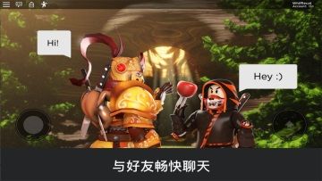 罗布乐思手机版(Roblox)