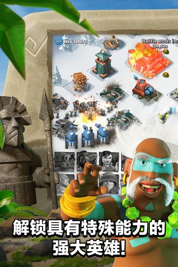 海岛奇兵qq登录版本(Boom Beach)