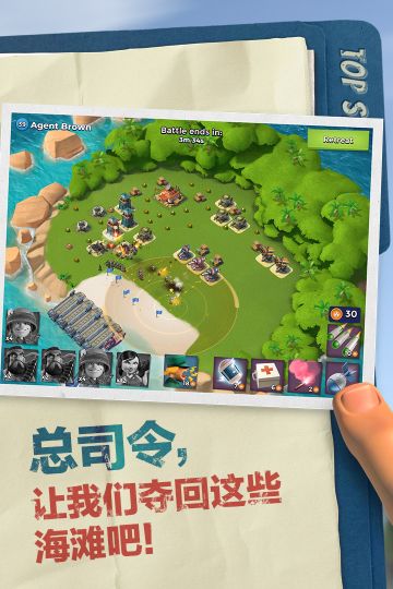 海岛奇兵qq登录版本(Boom Beach)