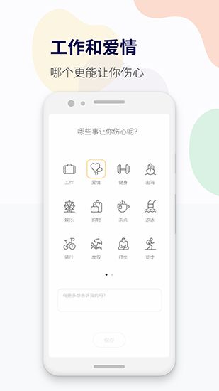 减压心情日记