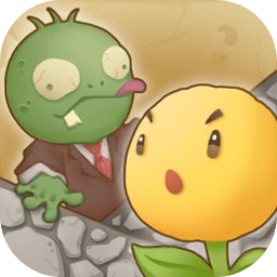 花花僵尸小游戏(Flowers vs Zombies)