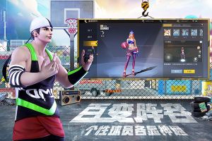 街篮2无限金币版