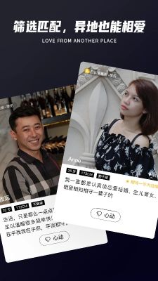 Only婚恋