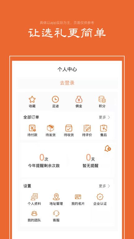 礼优优