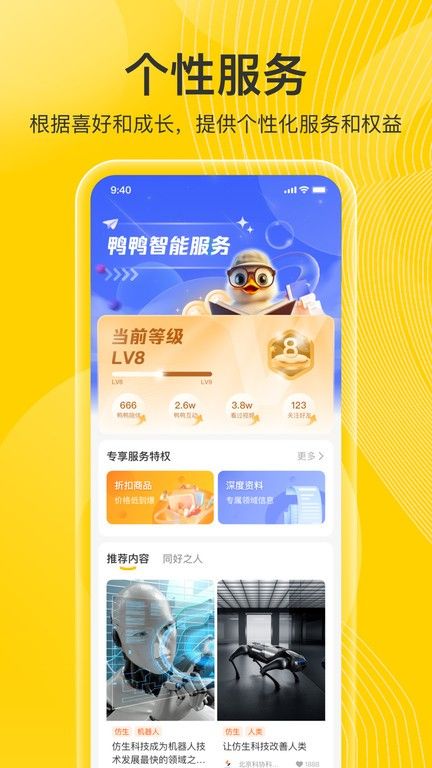 科普鸭
