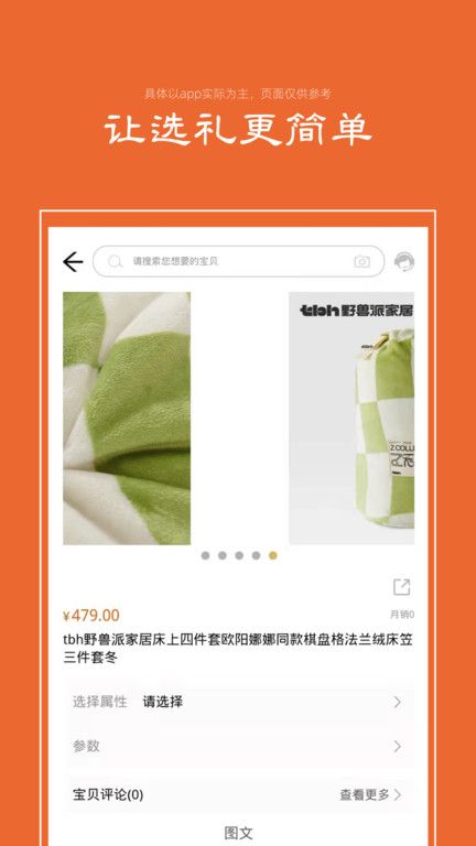 礼优优