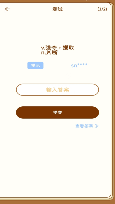 宝典多英语