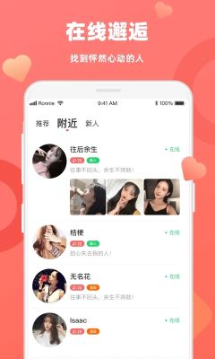 蜜恋app