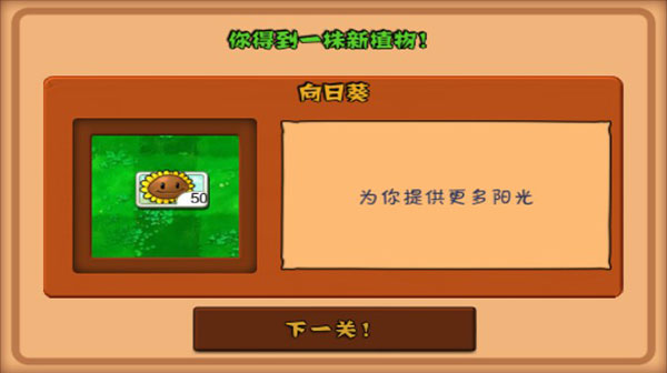 植物大战僵尸无限金币版