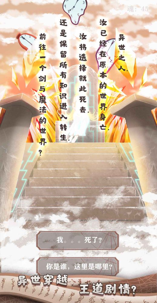 异世轮回录