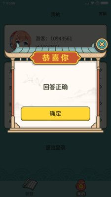 成语高手