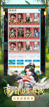 乱世江湖