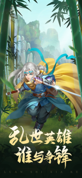 乱世江湖