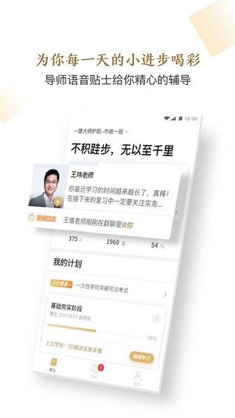 精进学堂