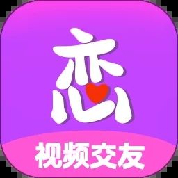 爱恋app