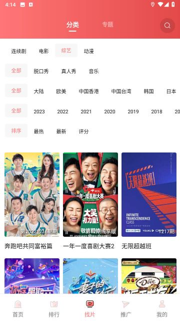花火视频免费追剧app
