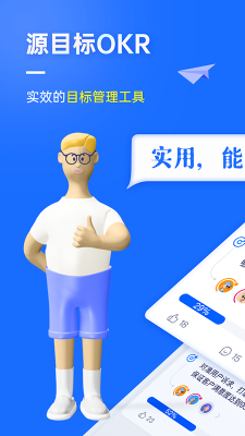 源目标