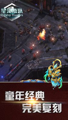 星河战队