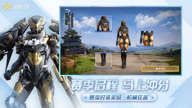 网易荒野行动